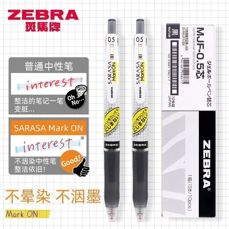 日本ZEBRA斑马JJ77不晕染按动中性笔不糊不墨迹顺滑速干刷题水笔
