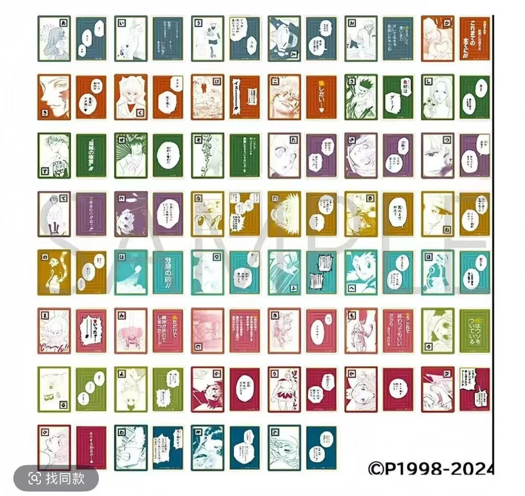 全职猎人歌牌  盲盒默认代拆【未成年人 禁止下单】