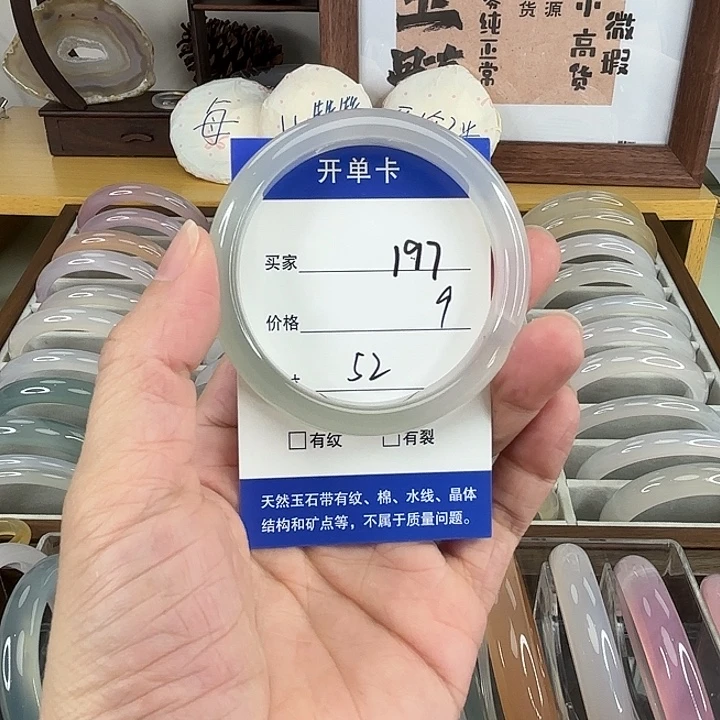 手镯玛瑙/玉髓未镶嵌197