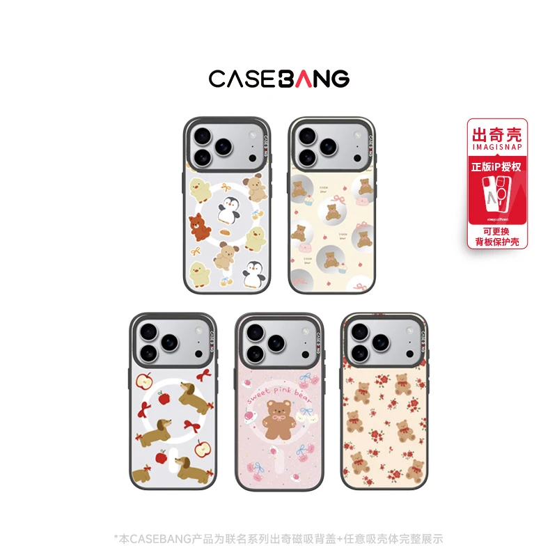 CASEBANGx芋泥波波联名适用iPhone17/16/15promax磁吸手机壳防摔