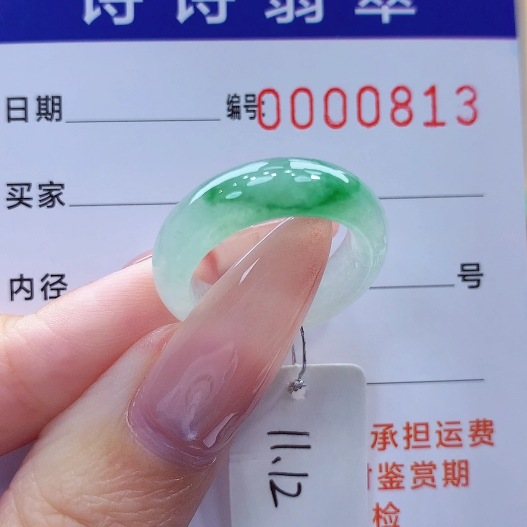 翡翠未镶嵌戒指缅甸A货
