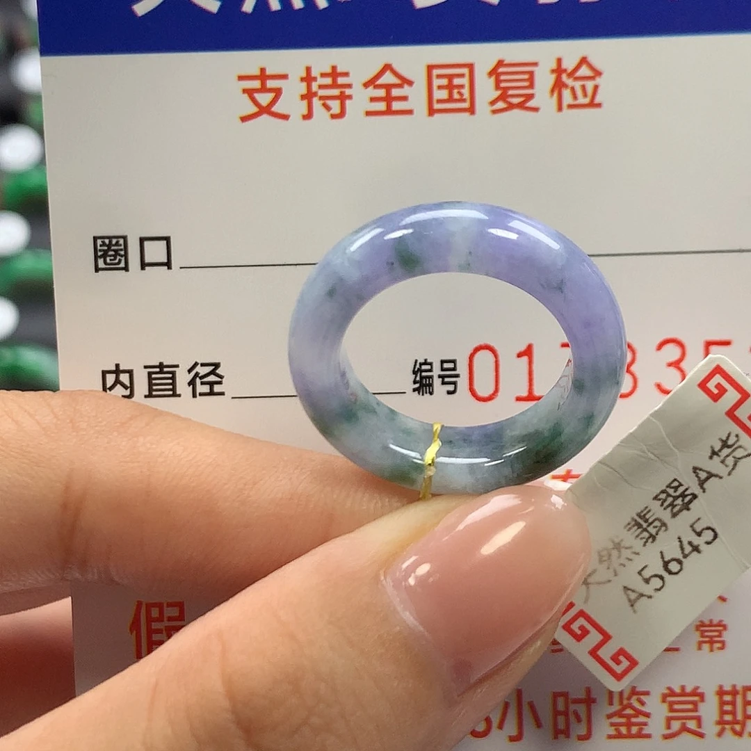 未镶嵌戒指翡翠13圈口