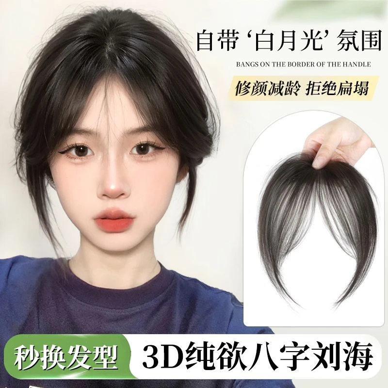 发箍刘海假发片女前额遮盖自然仿真假发贴片0015