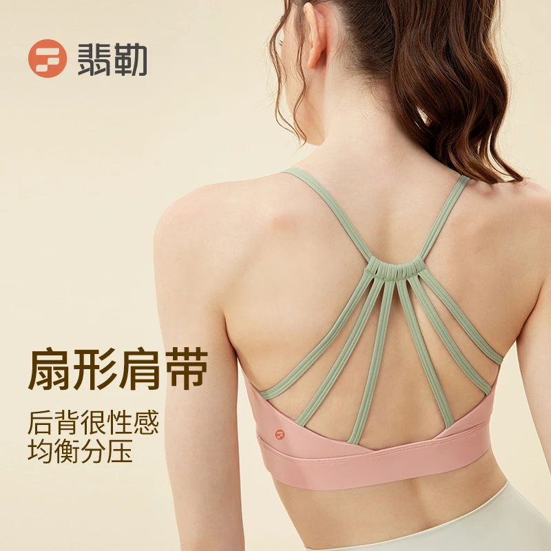 Fieder/翡勒春夏裸感撞色美背瑜伽内衣背心含胸垫悦彩文胸运动