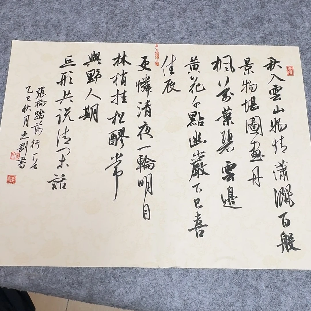 书法中书徐志刚34+45