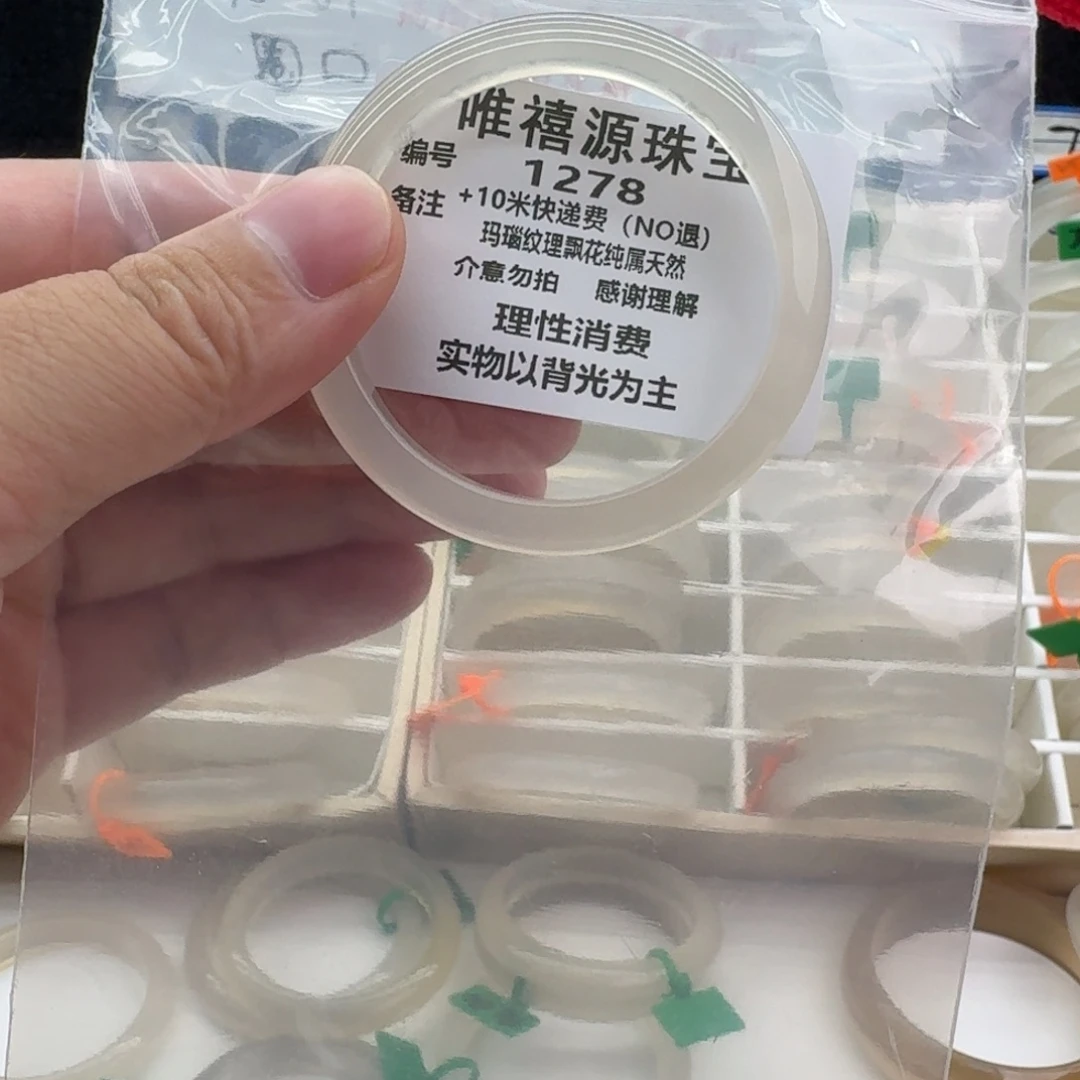 手镯玛瑙/玉髓未镶嵌51.6。  1278