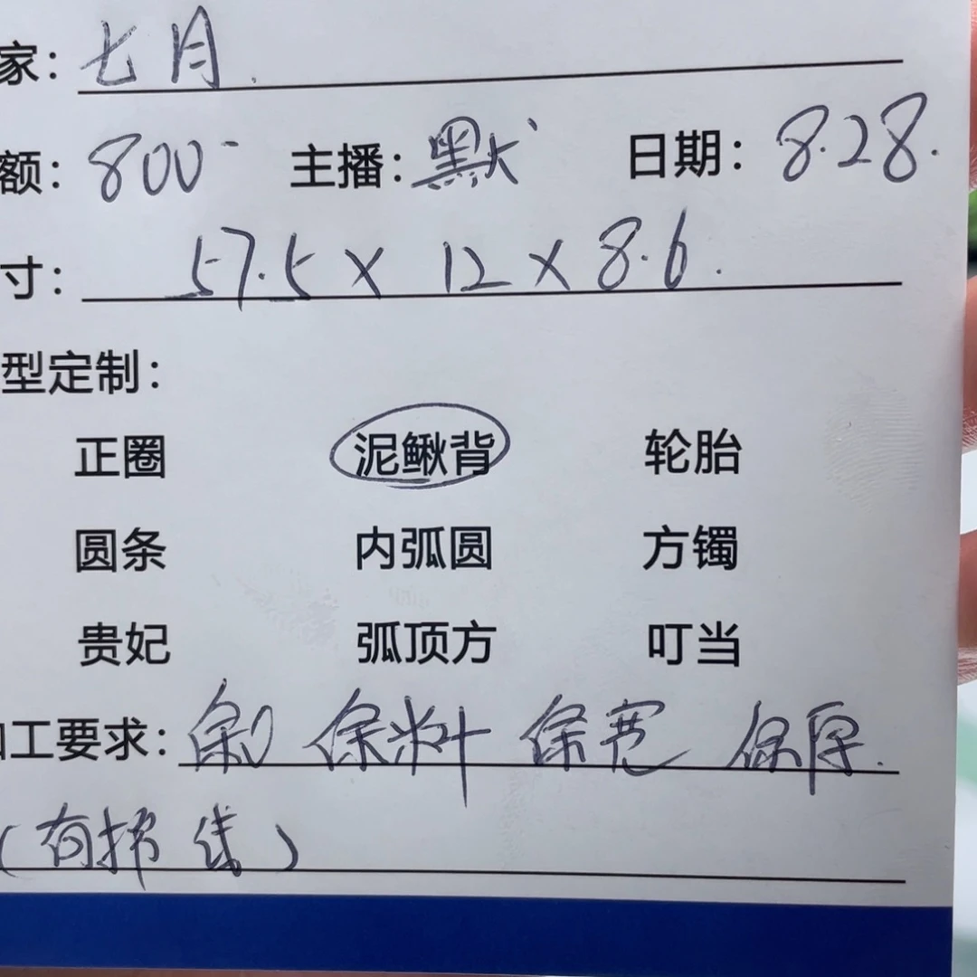 七***月无非金属缅甸源头定制手镯22