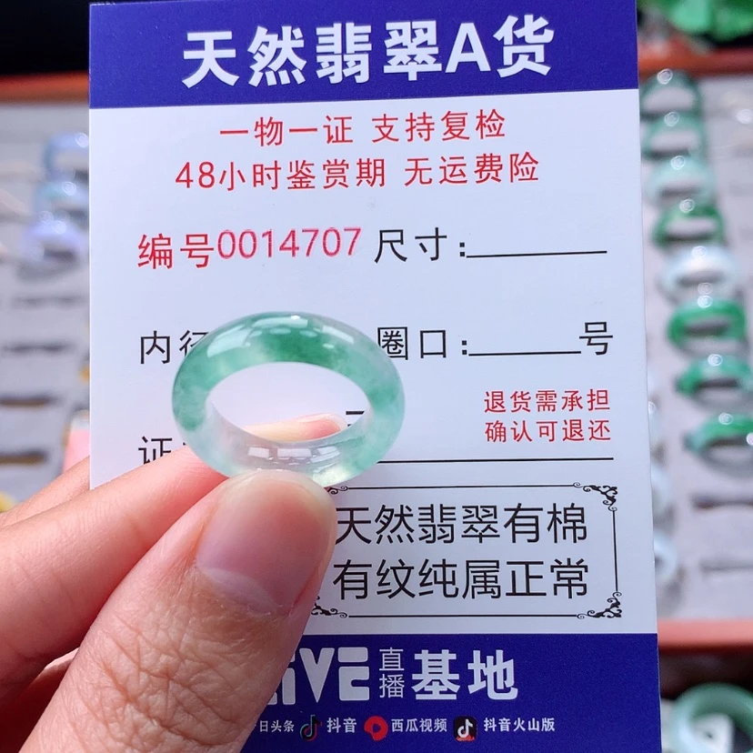 【闪购商品】未镶嵌戒指翡翠翡翠