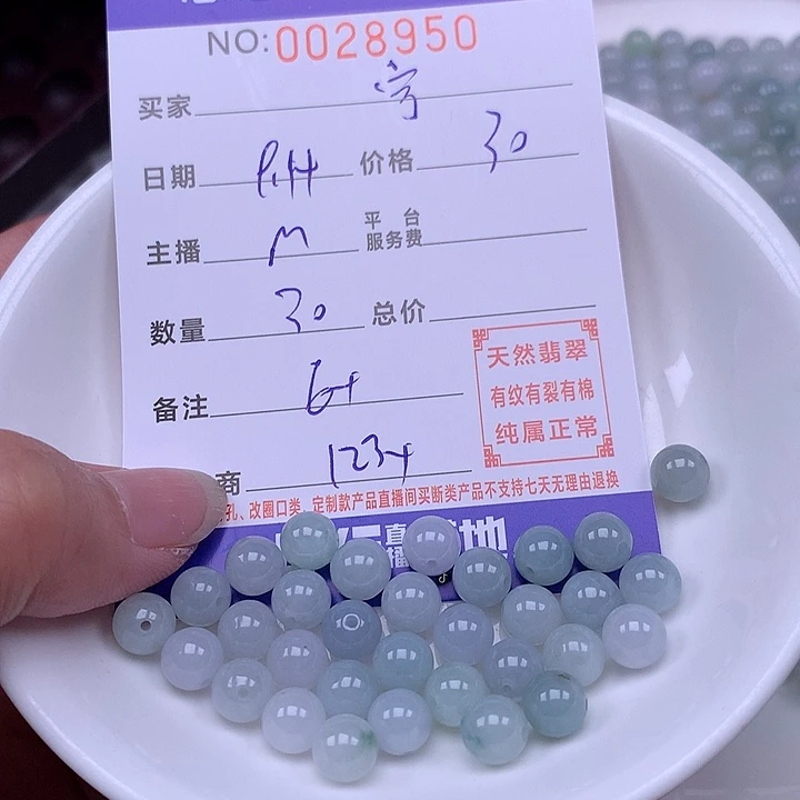 宇***翼未镶嵌手链翡翠翡翠