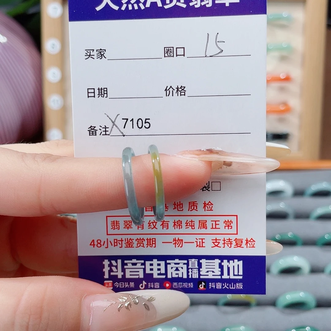 D***X翡翠未镶嵌戒指X7105