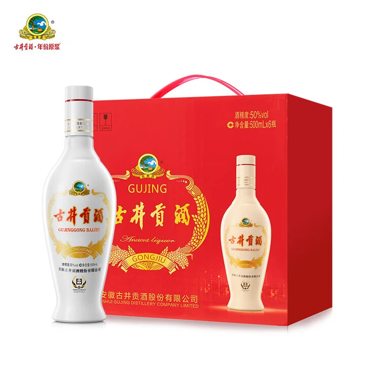 古井贡酒 老瓷贡 乳玻贡【原箱缠膜】高品质光瓶酒50度500ml