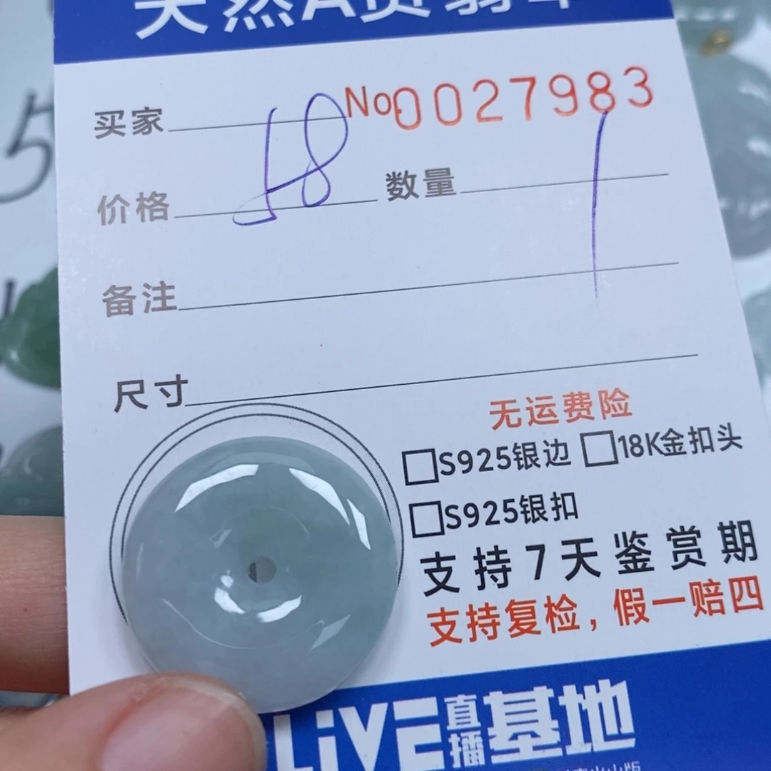 翡翠颈饰未镶嵌天然缅甸翡翠