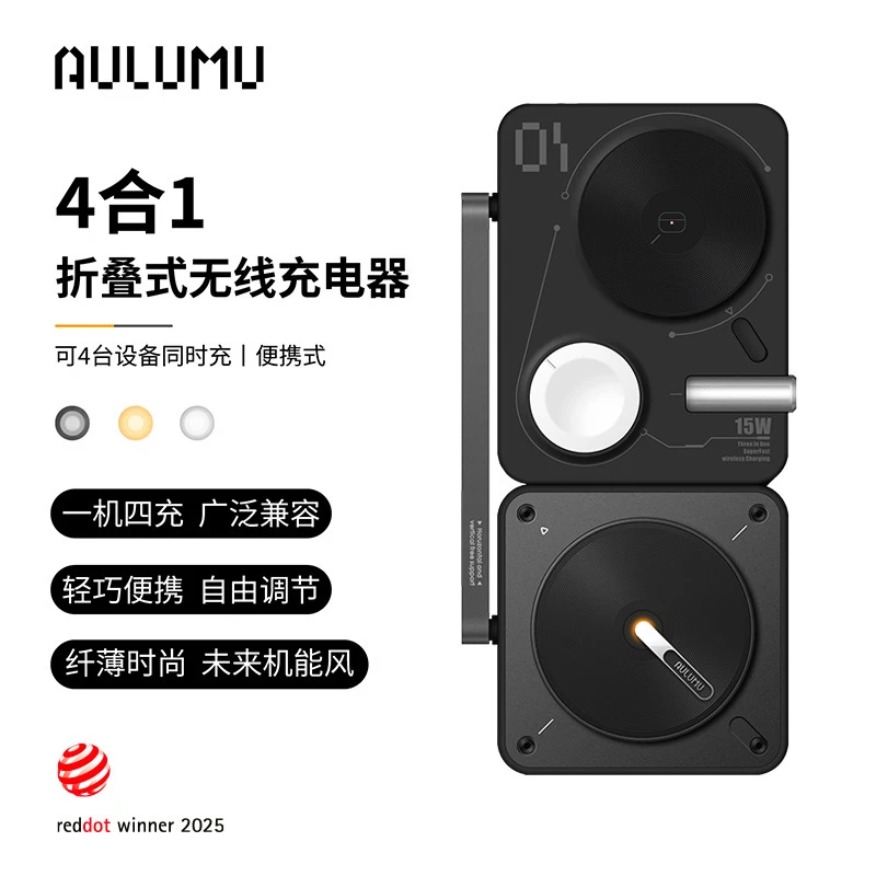 aulumu/奥鲁姆【新品】4合1无线充电器MagSafe磁吸快充站可折叠支架