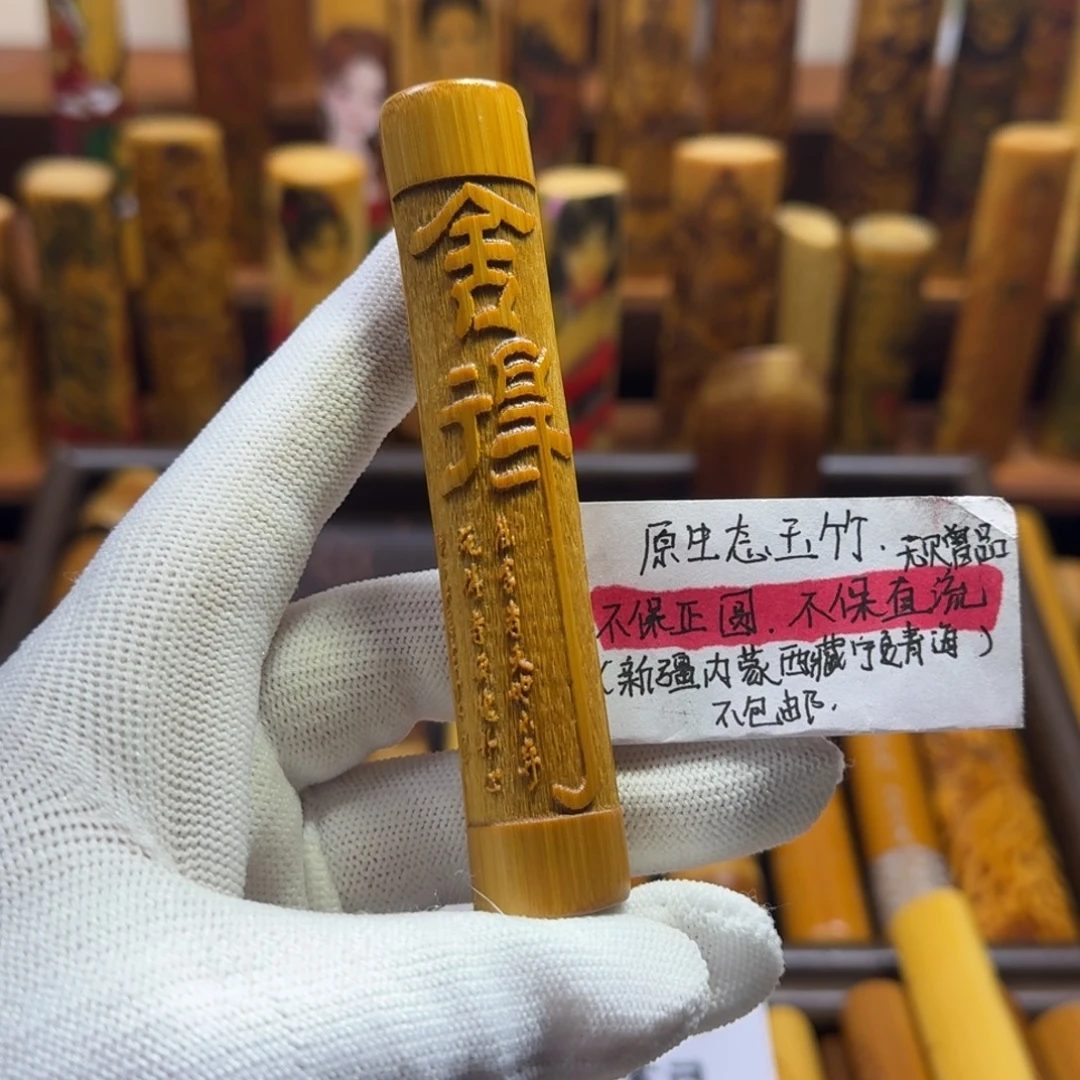 竹类精品实心玉竹