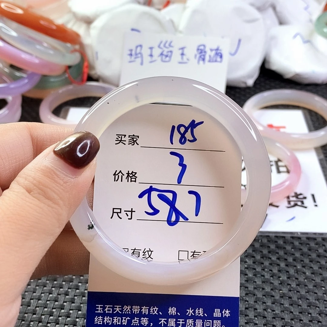 手镯玛瑙/玉髓未镶嵌185