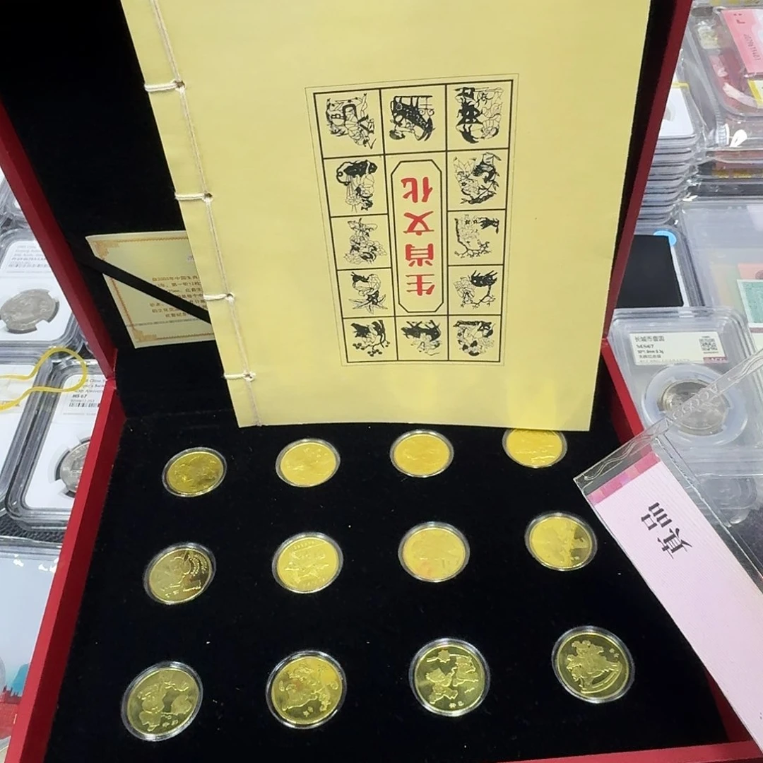 其他普通金属生肖币，书