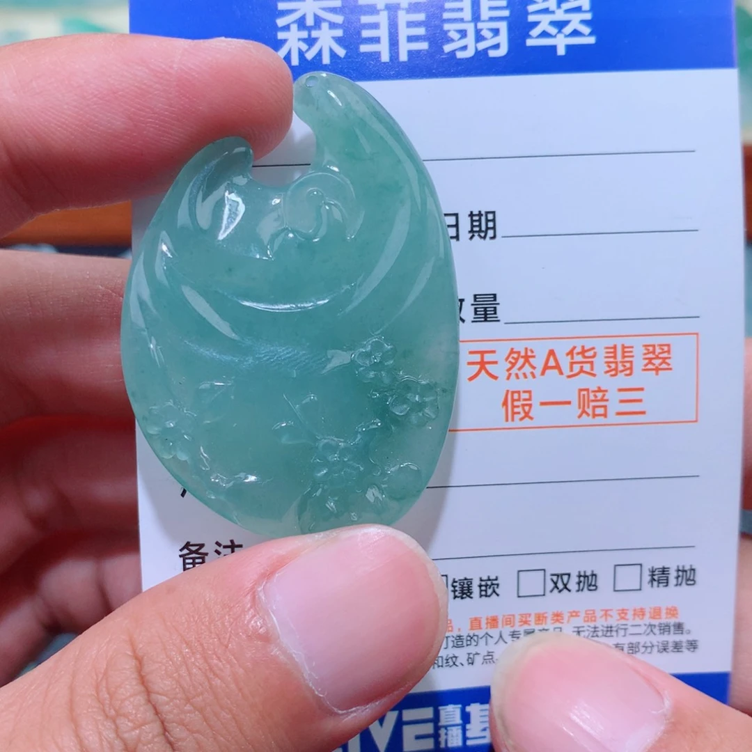 翡翠未镶嵌吊坠(不含链)天然缅甸A货翡翠