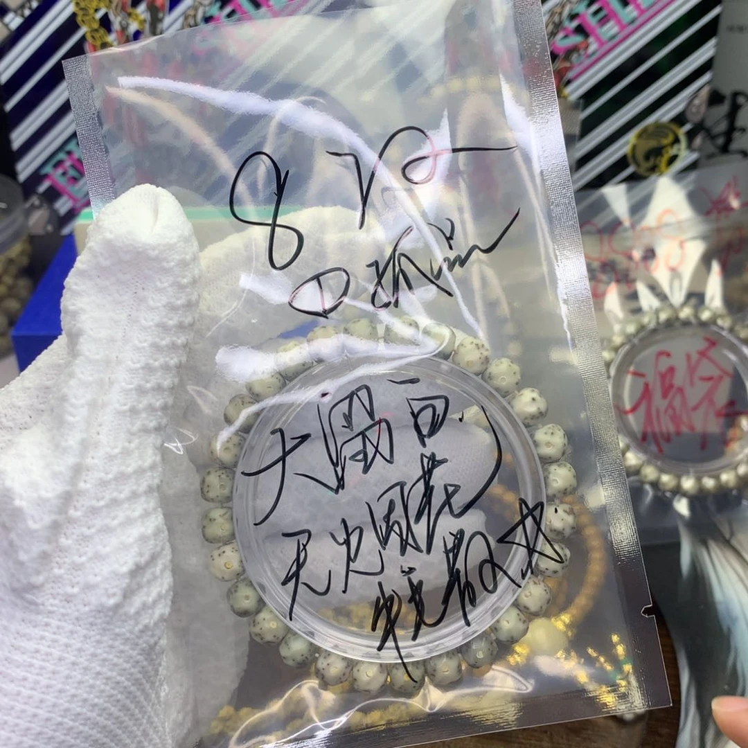 星月菩提手串浮生