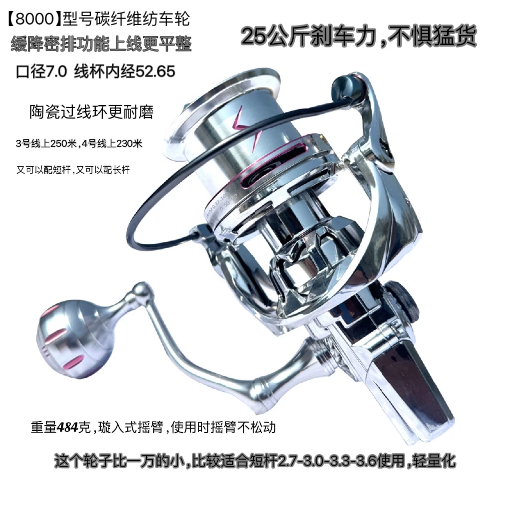 【闪电8000型号】碳纤维纺车轮