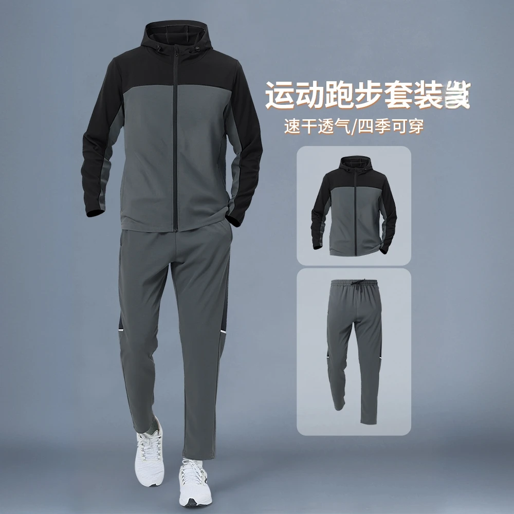 跑步运动套装男春秋季速干衣训练服晨跑骑行服健身衣男款春天新款