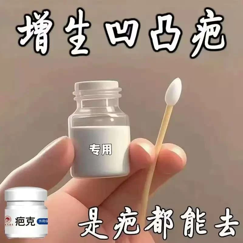 【香港研发】手工草本提取精华涂抹外用