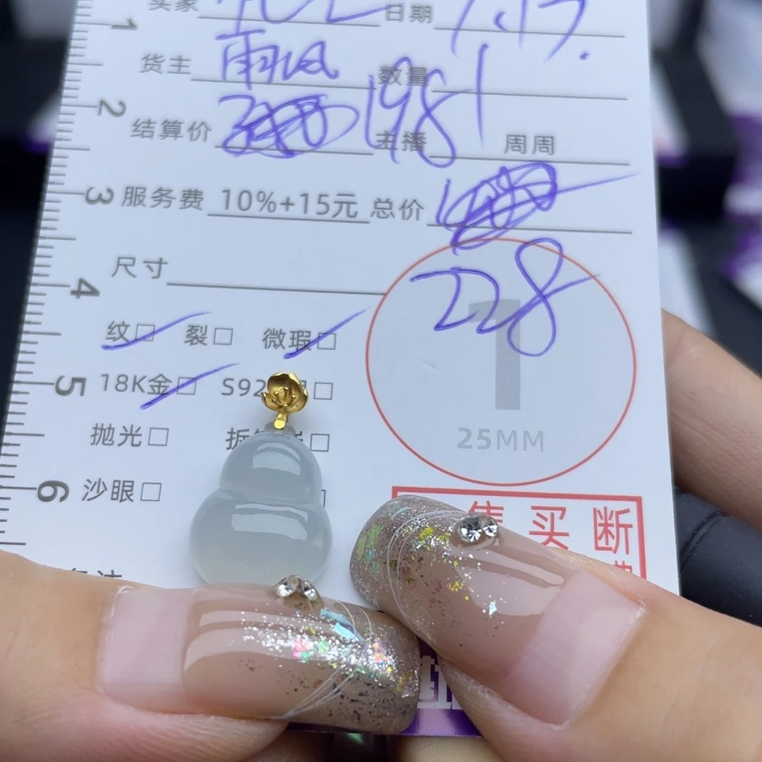 花***m翡翠18K金镶嵌颈饰吊坠