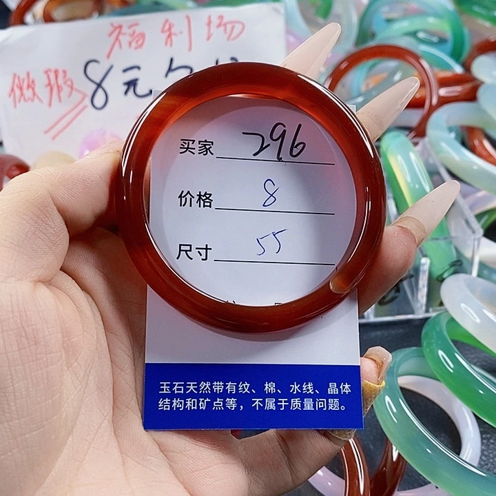 玛瑙/玉髓未镶嵌手镯296