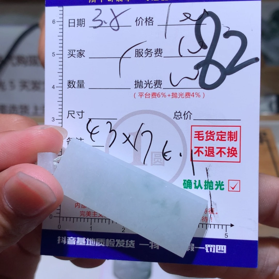 定制翡翠未镶嵌浪*来