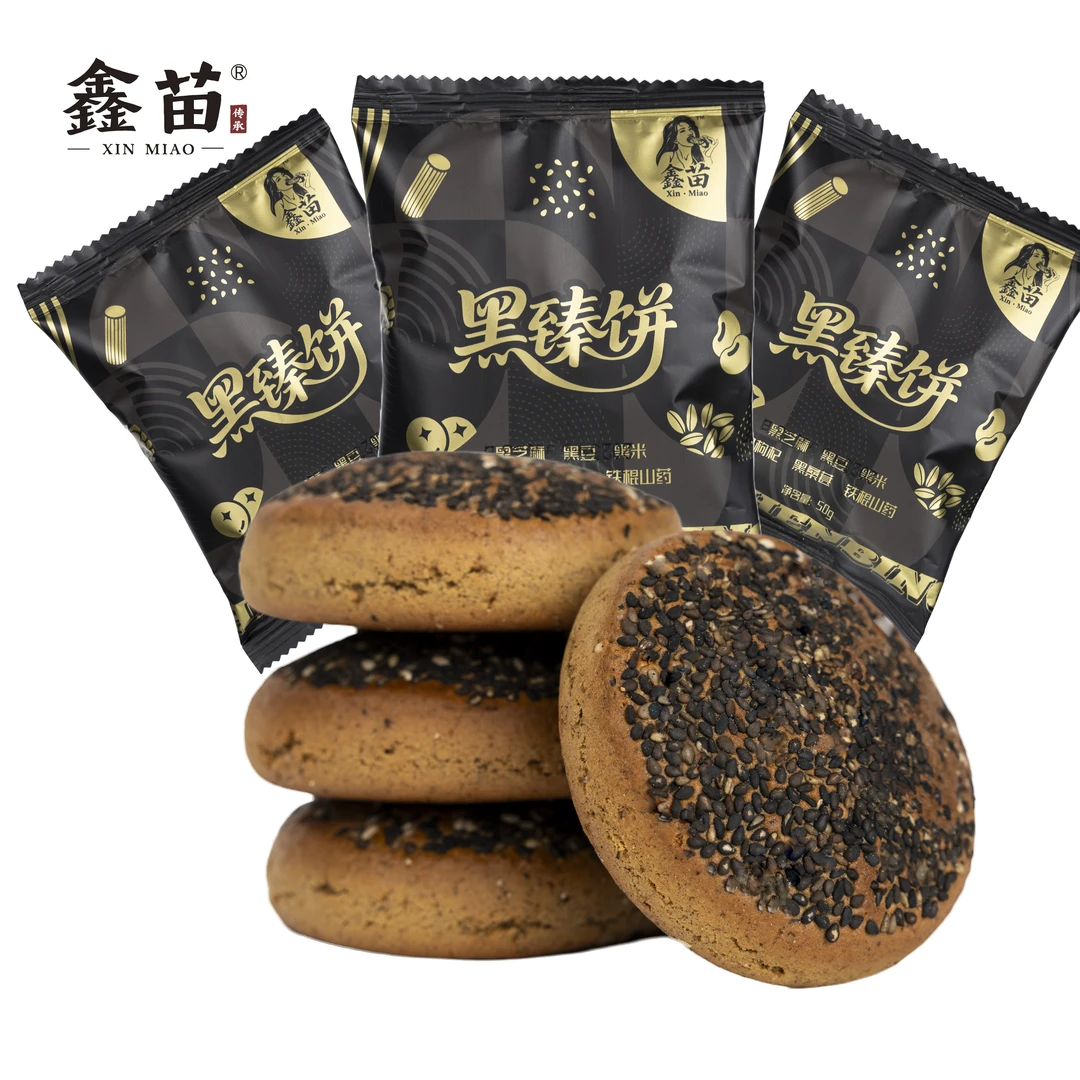 【五黑饼】鑫苗黑臻饼太谷饼养生零食早餐代餐杂粮中式糕点500克