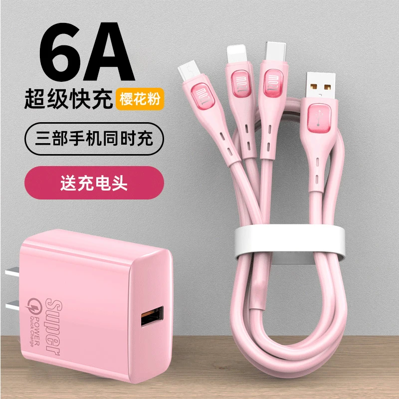 一线多用超级快充三合一充电器适用苹果8-14华为小米等快充数据线