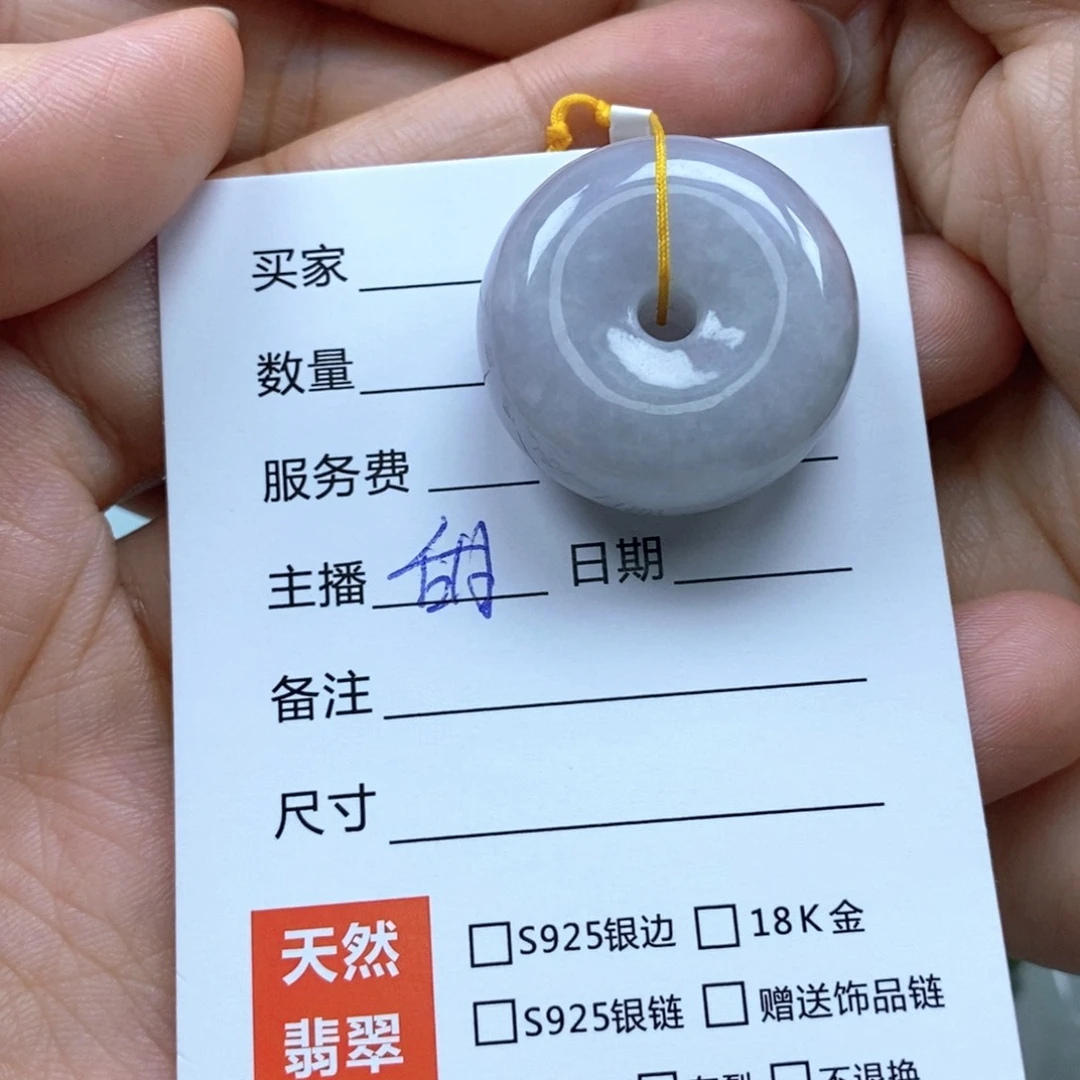 颈饰未镶嵌翡翠吊坠