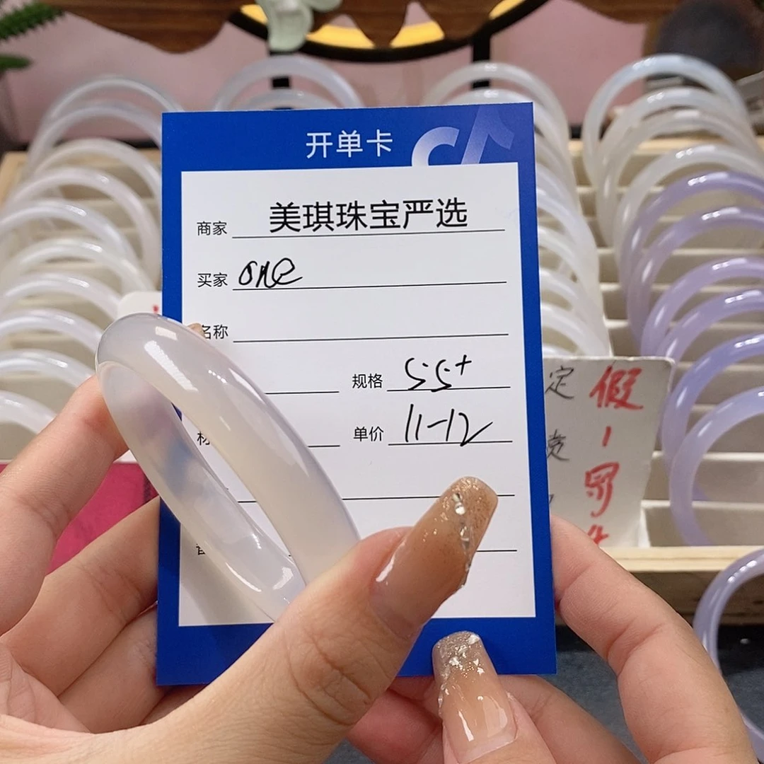 手镯玛瑙/玉髓未镶嵌