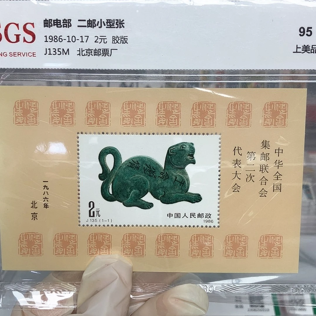 1986二邮张评级原胶全品