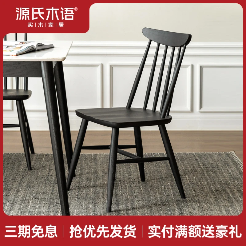 源氏木语实木餐椅橡木家用简约靠背椅黑色温莎椅餐厅椅子X160S03