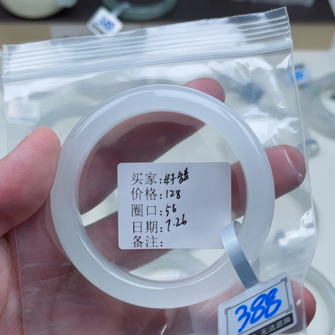 石英质玉手镯未镶嵌