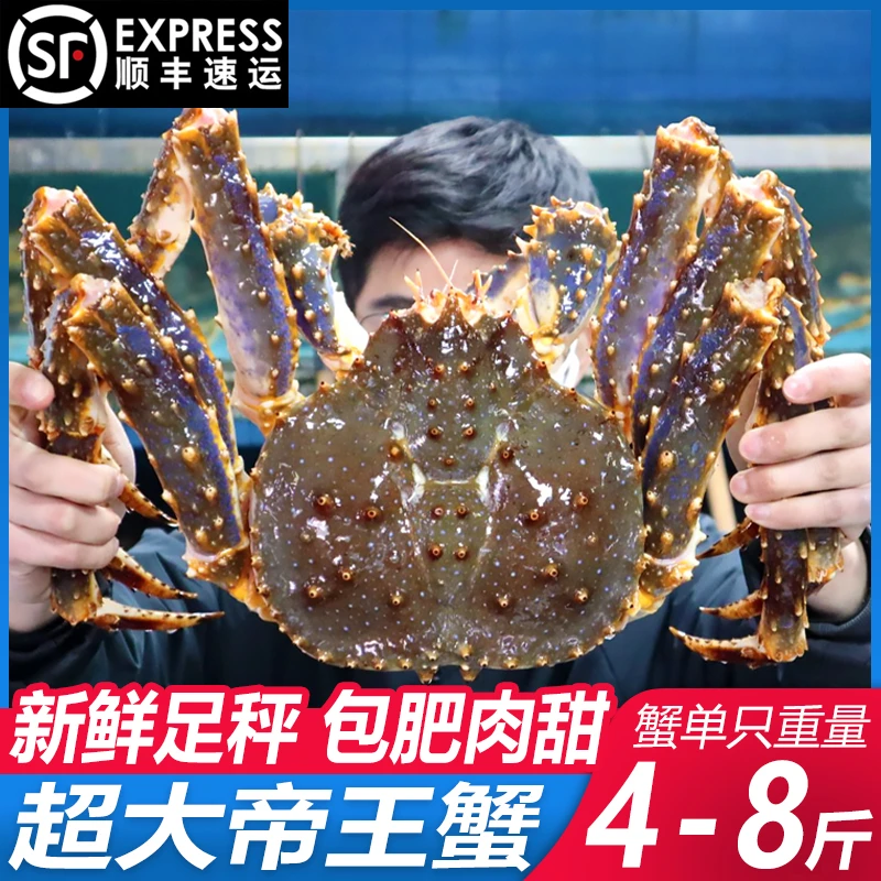 帝王蟹篮蟹新鲜活冻超特大包新鲜包肥中秋送礼皇帝蟹帝皇蟹