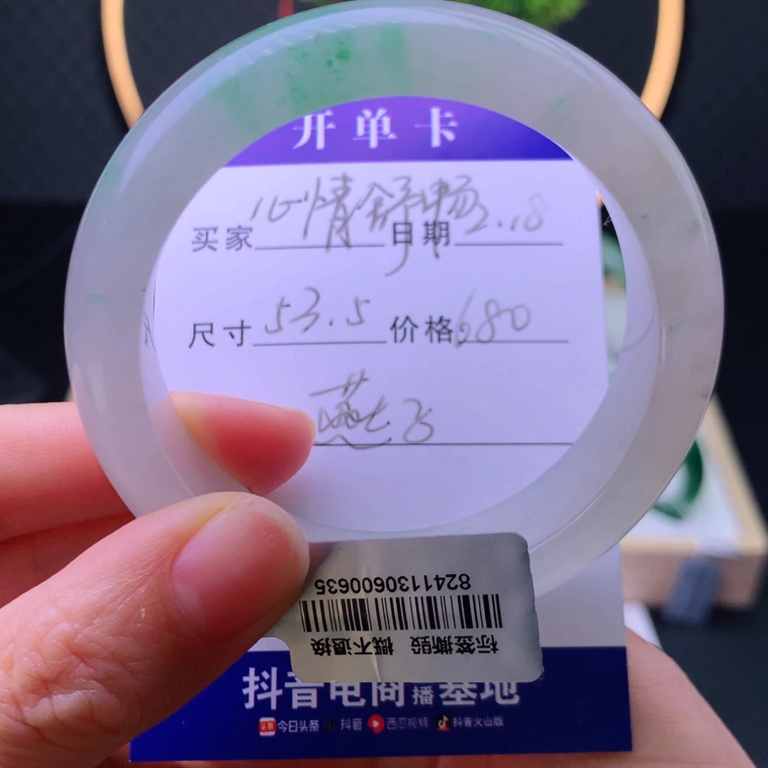 石英质玉手镯未镶嵌