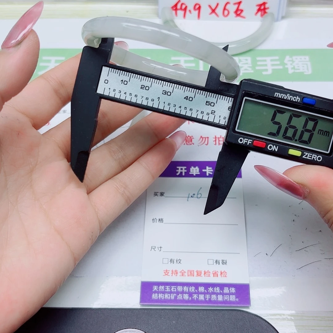 石英质玉未镶嵌手镯106/5657
