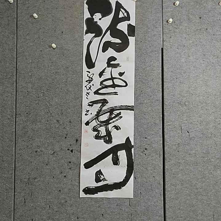 书法宋秉民。流金岁月