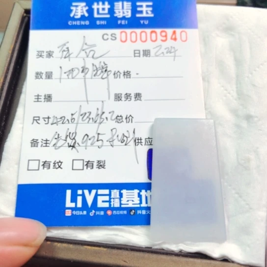 定制翡翠未镶嵌百*吊坠