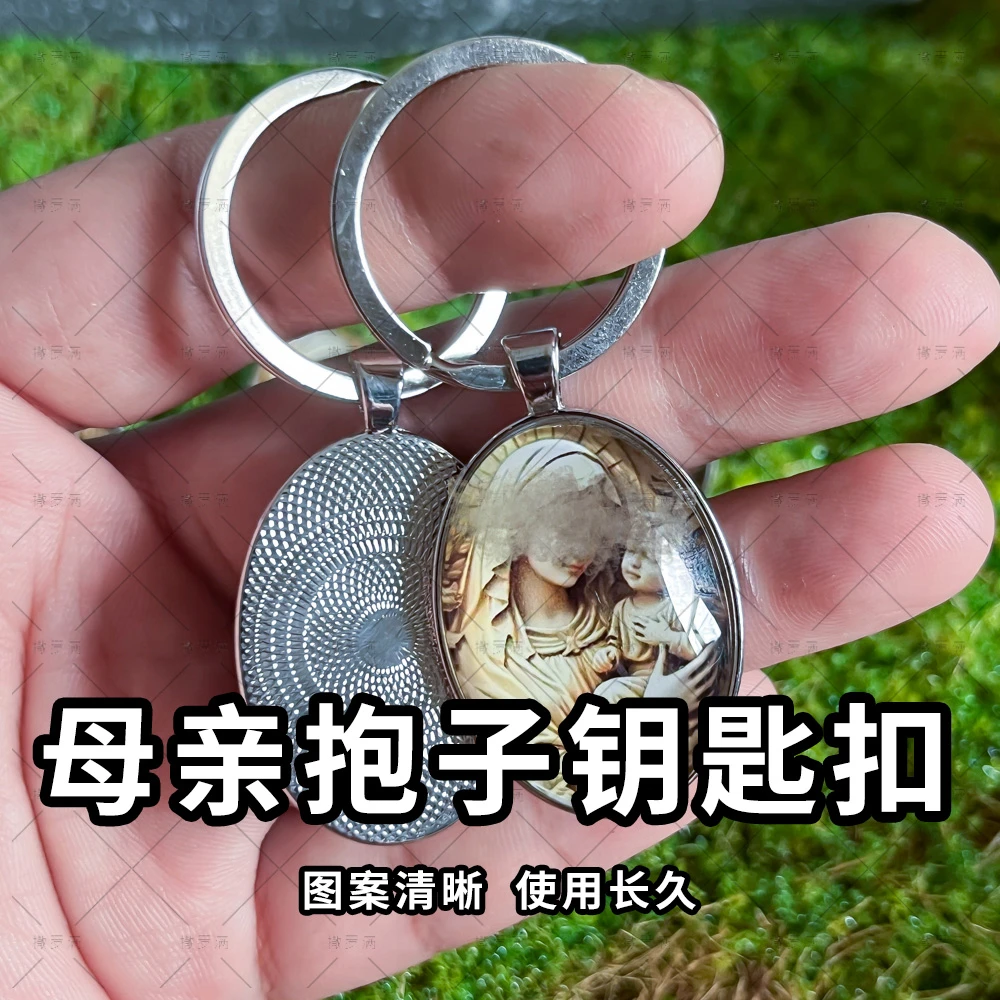 椭圆母抱子金属钥匙扣