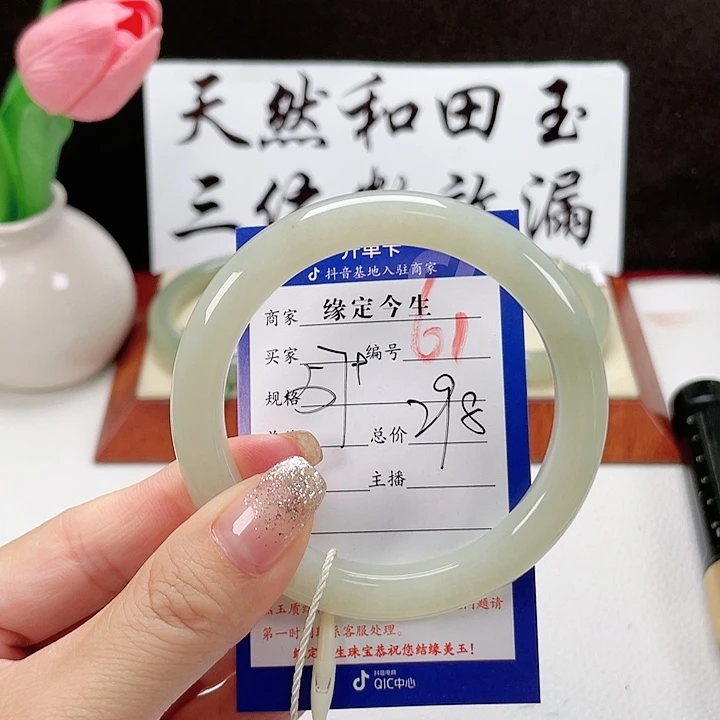 未镶嵌手镯和田玉