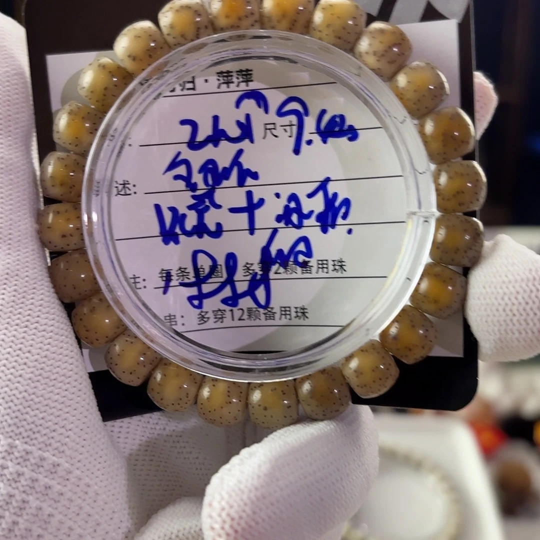 星月菩提吊坠星月