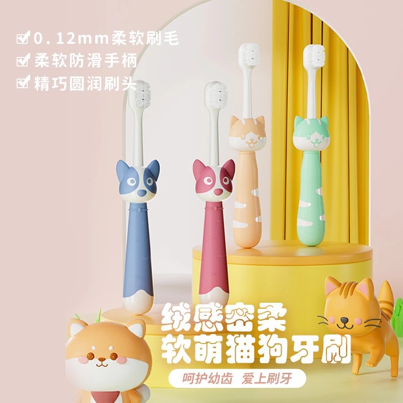 可诺萌趣卡通牙刷超细软毛适合2 - 12岁宝宝小头设计柔软可爱防滑
