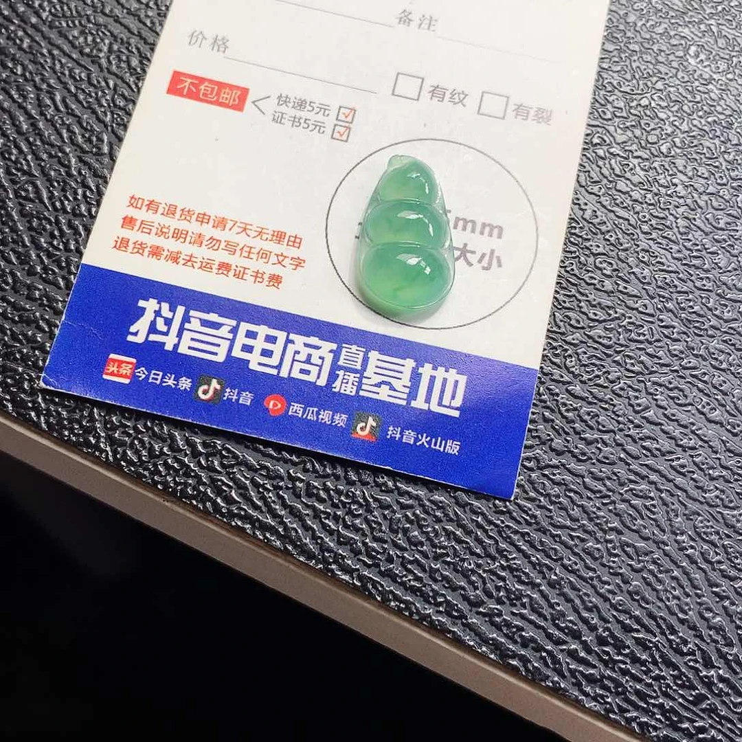 项链未镶嵌翡翠豆子