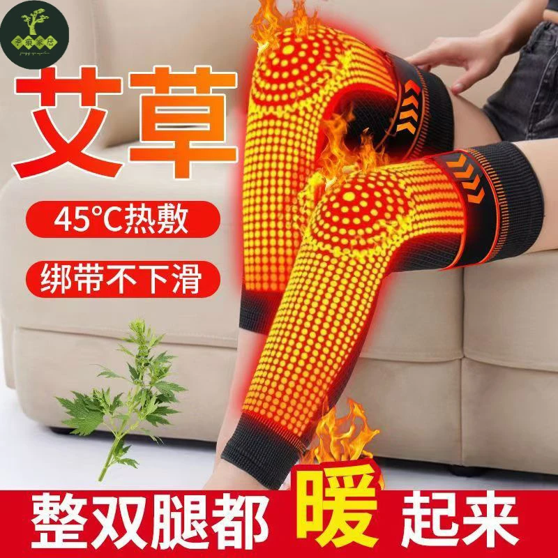 绑带艾草护膝长款绑带护膝保暖护膝盖篮球跑步骑行运动护膝