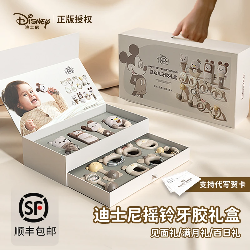 迪士尼初生儿周岁见面礼3个月玩具0一1岁6摇铃礼盒月子礼物送产妇