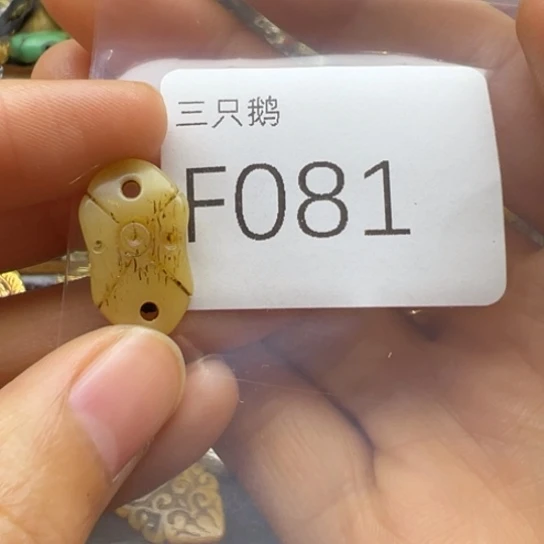 菩提根/象牙果吊坠