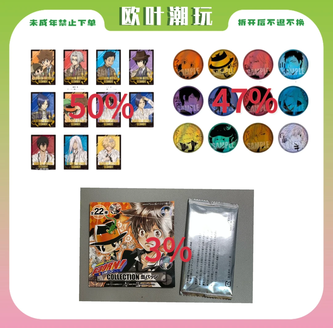 【欧叶】家庭教师文库天野明特典转盘