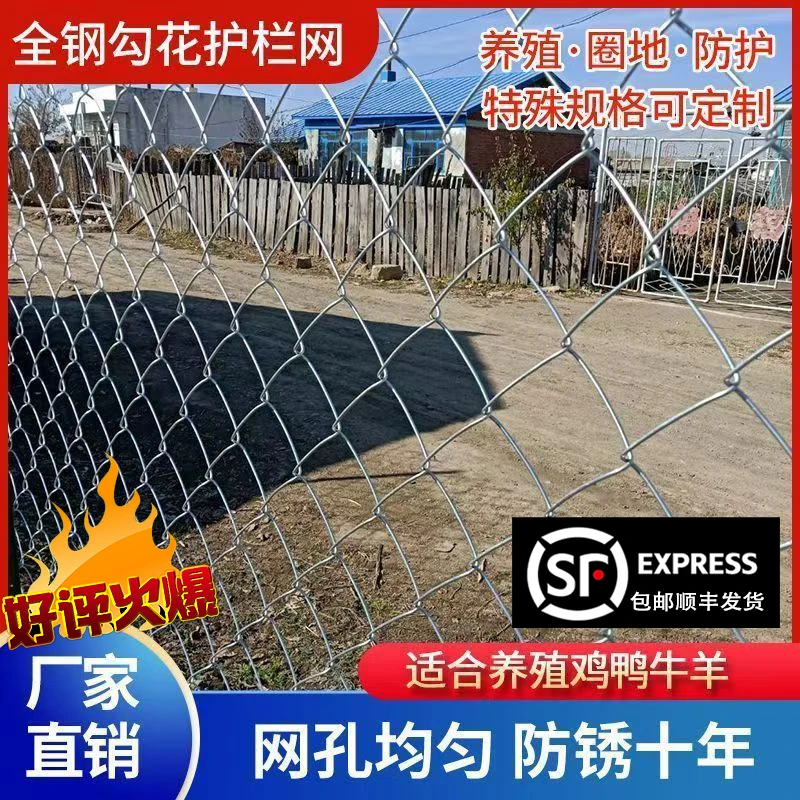 热镀锌勾花网养殖鸡鸭牛羊鱼塘果园隔离防护网三农铁丝网围栏网钢